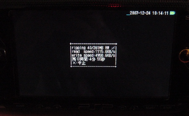 Psp Filer4 51 ｕｍｄの吸出し ｐｓｐ活用工房